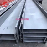 Stainless Steel H-Beam - Image 4